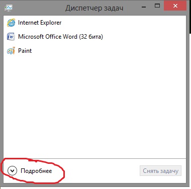 Как найти и изменить, удалить программы из Автозагрузки в Windows 8