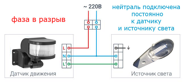 Схема подключения датчика движения для освещения