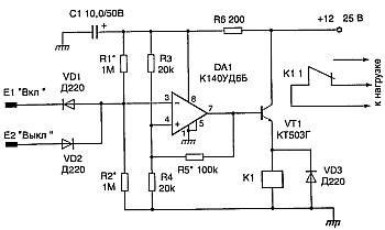 Сенсорный ключ-выключатель (света, звонка и .д.) с питание от сети 220 вольт