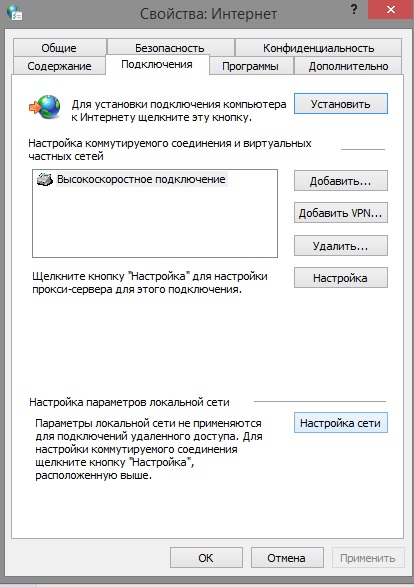 Как скрыть (подменить) свой IP адрес или настройка работы сети через прокси (proxy) сервер