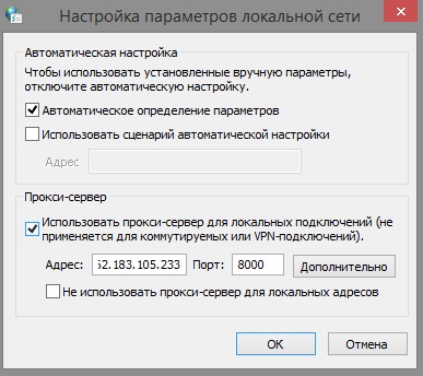 Как скрыть (подменить) свой IP адрес или настройка работы сети через прокси (proxy) сервер